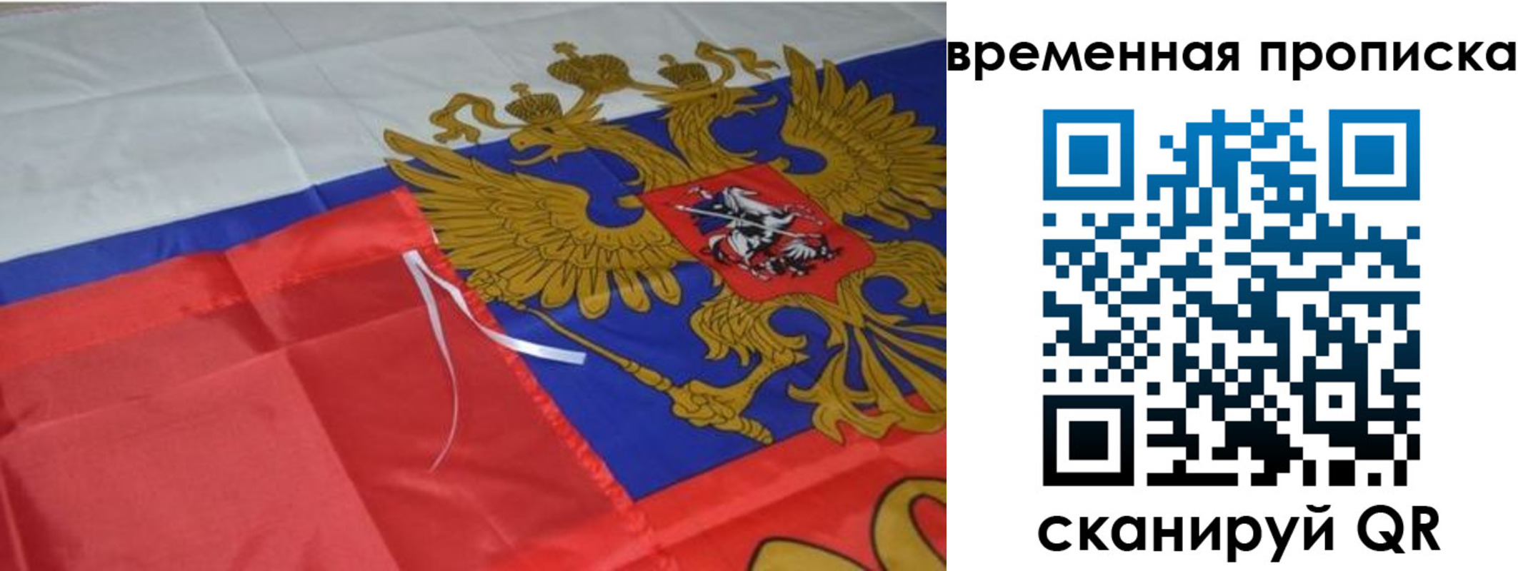временная регистрация купить в Екатеринбурге