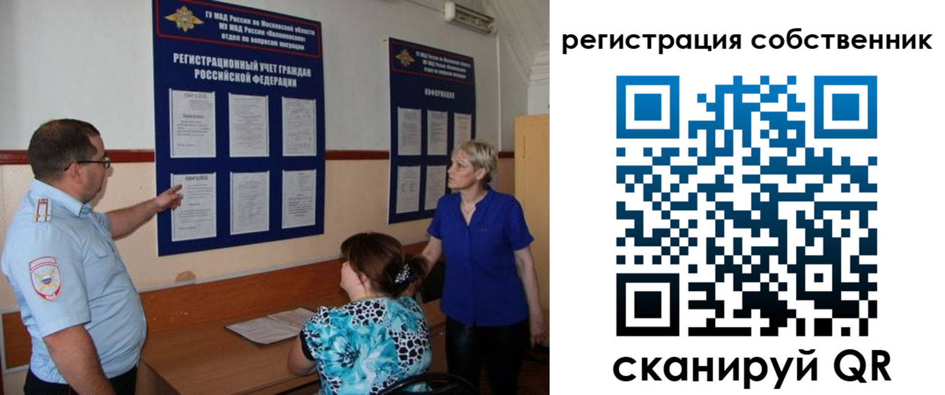 прописка для школы в Екатеринбурге